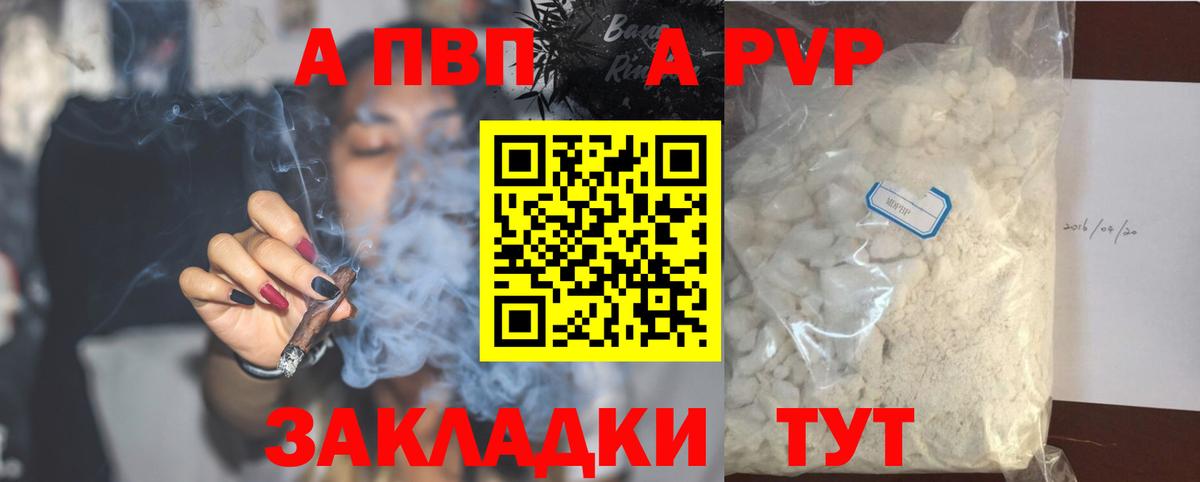 сколько стоит  А ПВП Crystall  Вход с VPN  Сосновоборск  APVP VHQ 