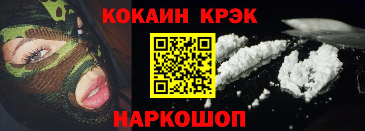 Меф  Сосновоборск  Каннабис  APVP СК кристаллы  МЕФ   Вход с VPN  ГАШИШ 