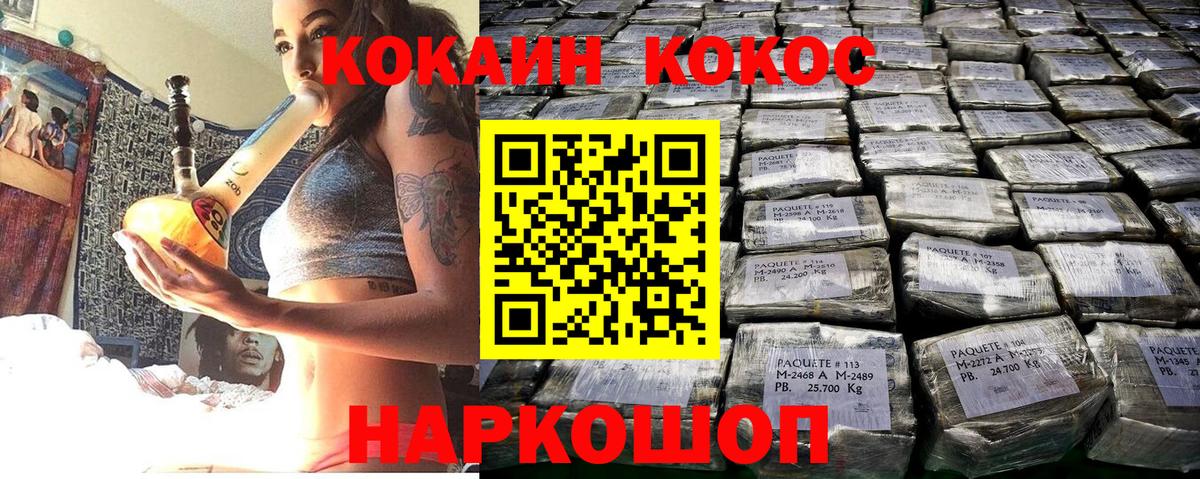 COCAIN Боливия  Вход с VPN  Сосновоборск 