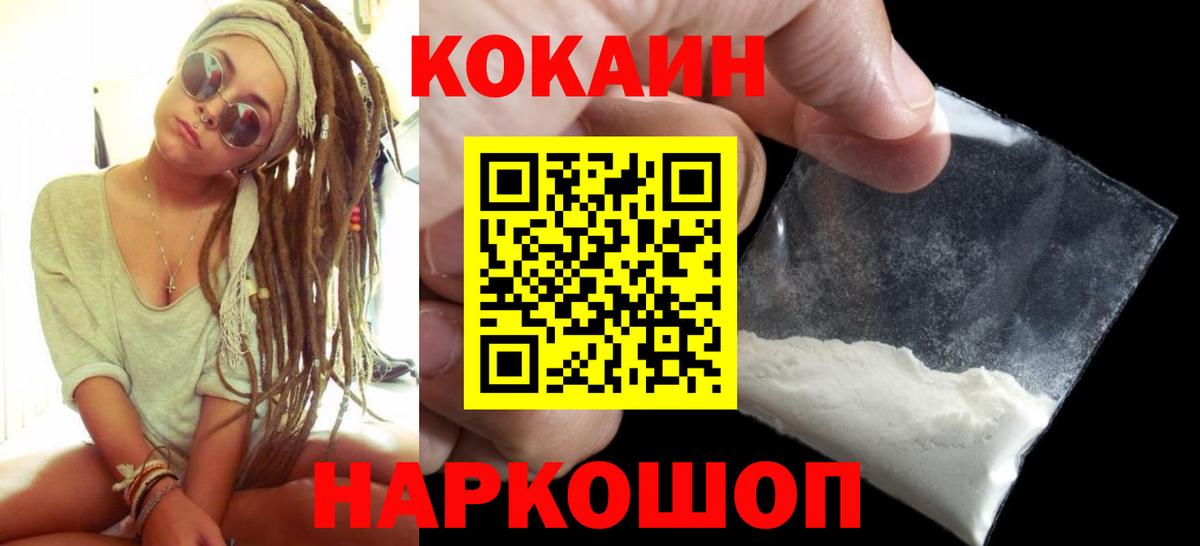 Cocaine Эквадор Сосновоборск