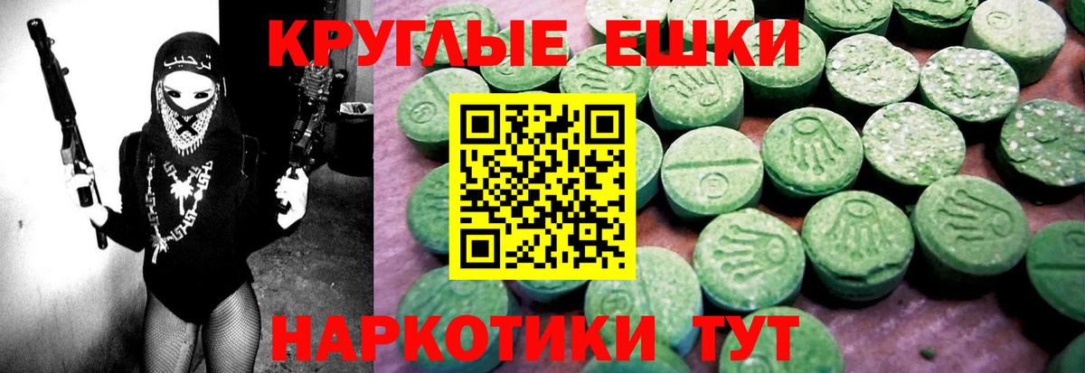 Ecstasy круглые Сосновоборск