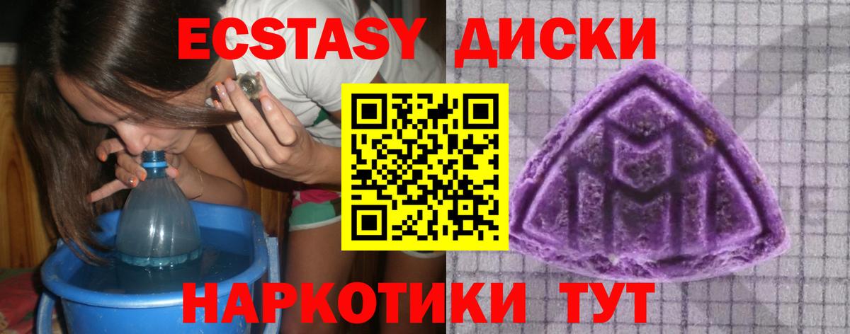 Экстази  Экстази 99%  мориарти наркотические препараты  Сосновоборск  Вход с VPN 