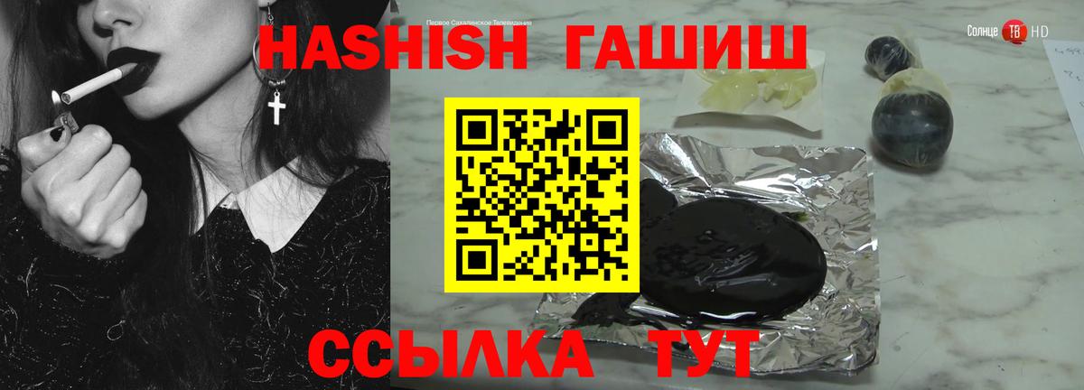 ГАШИШ хэш Сосновоборск