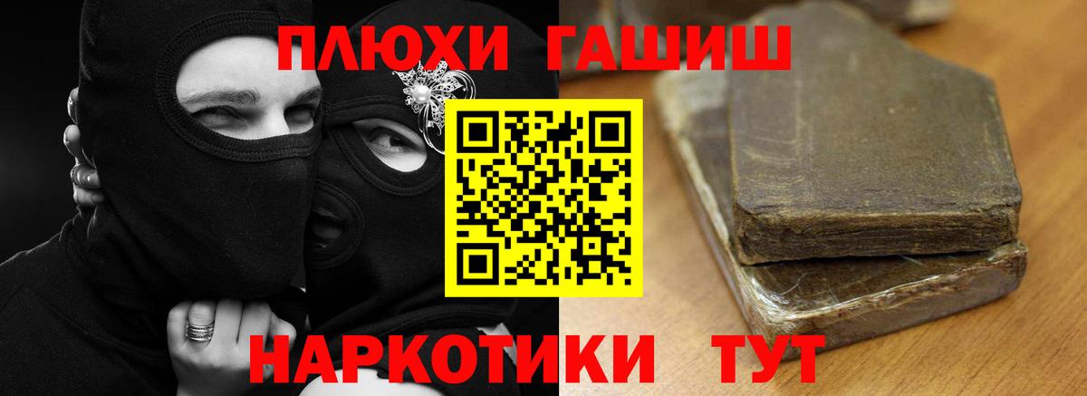 ГАШ Premium  ГАШ хэш  Гашиш  Сосновоборск  Вход с VPN 