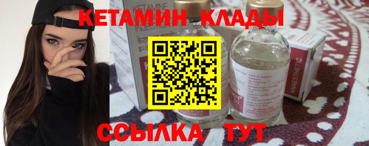 КЕТАМИН VHQ  Вход с VPN  даркнет Telegram  hydra зеркало  Сосновоборск  КЕТАМИН VHQ 