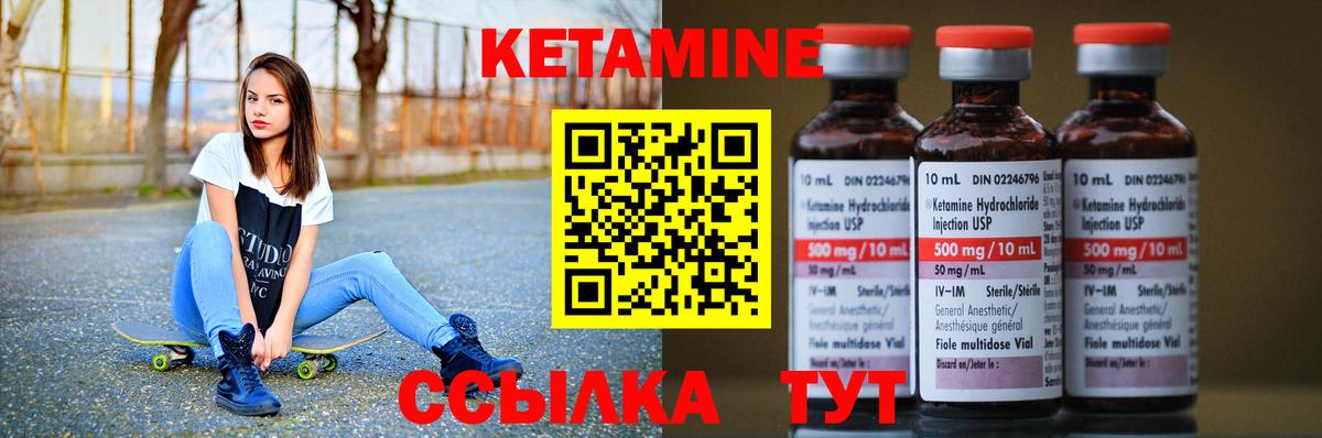 КЕТАМИН ketamine Сосновоборск