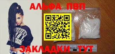 ALPHA-PVP Усть-Джегута