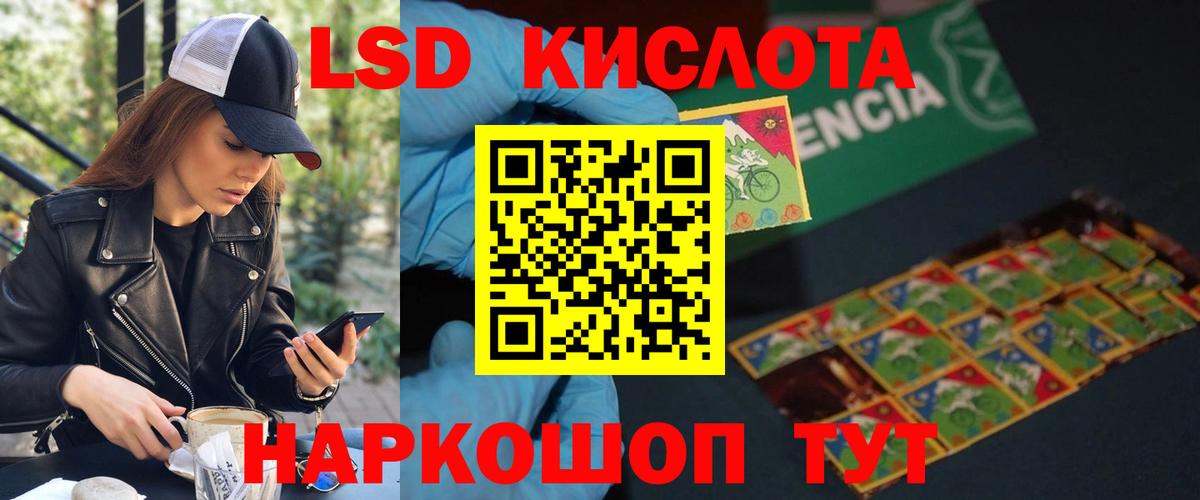 Лсд 25 экстази  LSD-25 экстази кислота  Вход с VPN  LSD-25 экстази ecstasy  Сосновоборск 