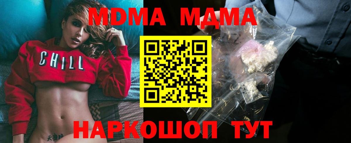 MDMA  МДМА crystal  Сосновоборск  Вход с VPN  МДМА crystal 
