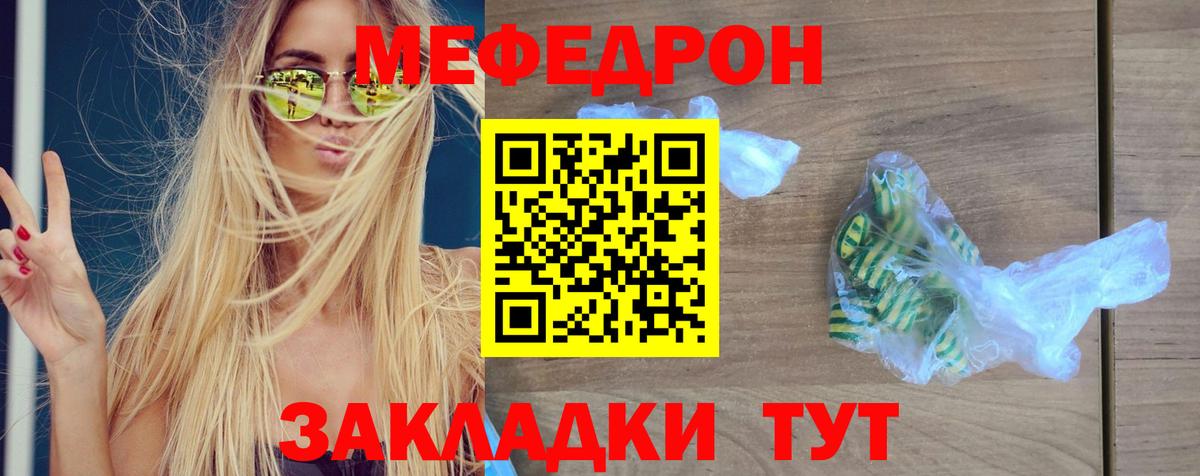 Меф кристаллы  Вход с VPN  Сосновоборск  купить  сайты  Меф mephedrone 
