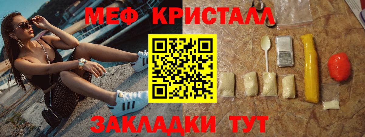 Меф мяу мяу кристаллы Сосновоборск