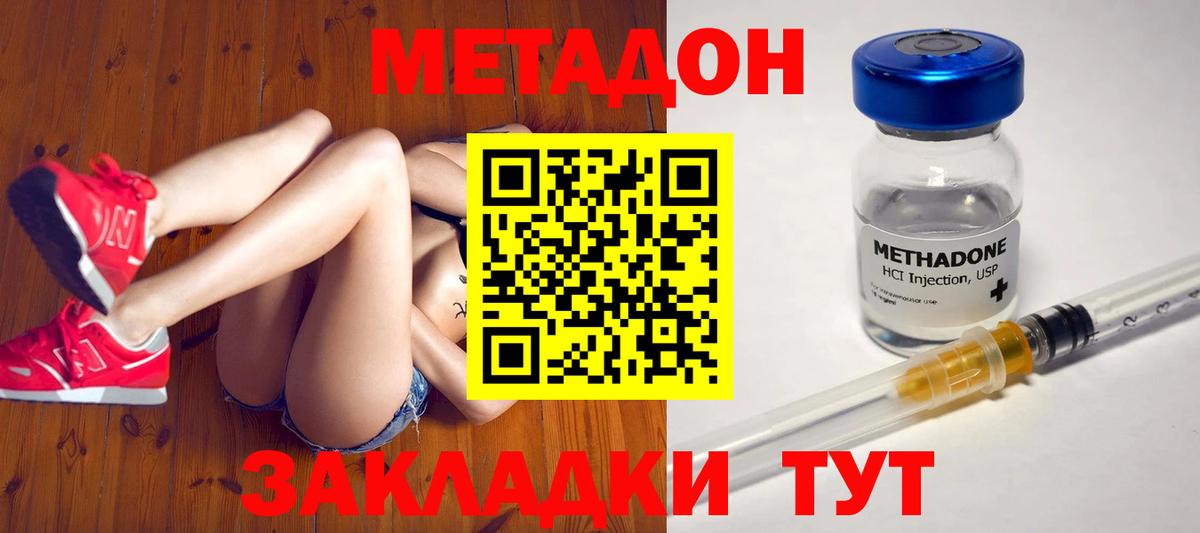 МЕТАДОН мёд Сосновоборск