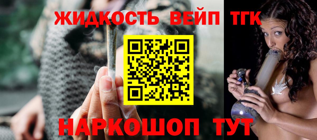 ТГК гашишное масло Сосновоборск