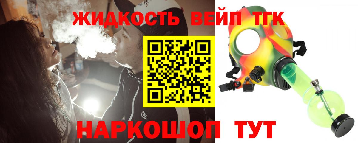 Сосновоборск  ТГК вейп  Вход с VPN 